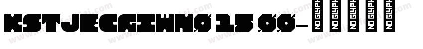 KSTJECGIWN0 15 00字体转换